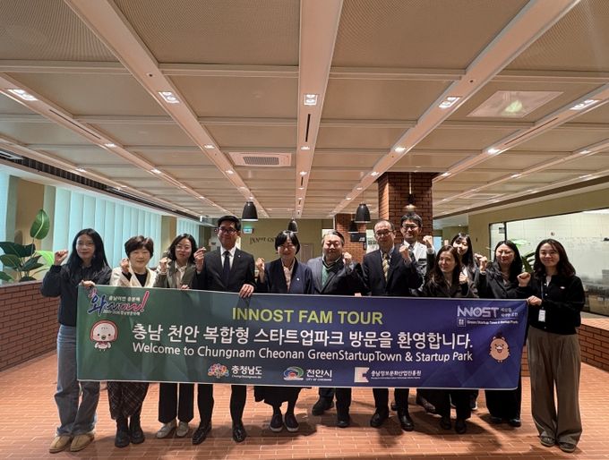 충남정보문화산업진흥원, 일본 시즈오카현과국제교류 협력