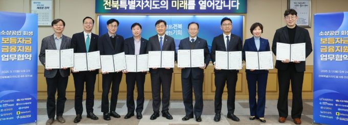 소상공인 회생 「보듬자금 금융지원」협약 체결