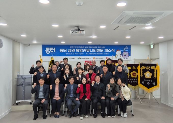 대구 동구 신천동 동대구역 먹거리 골목에 지난 19일 ‘동터 그라운드’가 오픈했다.