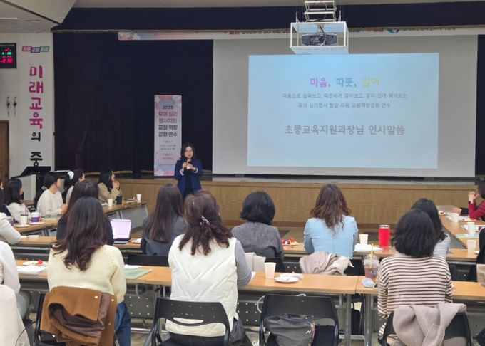 경기도안양과천교육지원청, 따뜻한 마음으로 깊이 있게 꿰어보는 유아 심리정서 발달 지원 교원 연수 운영