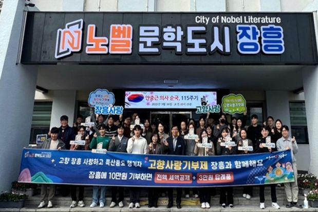 장흥군-고성군, 고향사랑기부 활성화 ‘맞손‘