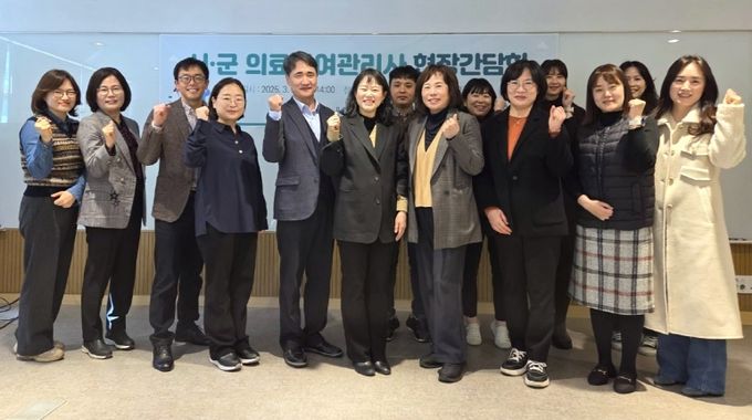 경기도, 시군 의료급여관리사 현장 간담회 개최