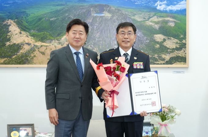 오충익 제주 자치경찰단장 임용…제8대 단장 취임