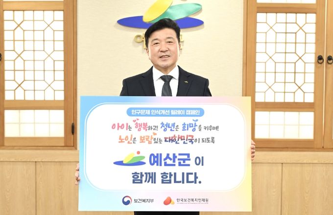 최재구 군수 인구문제 인식개선 릴레이 캠페인 참여 기념촬영