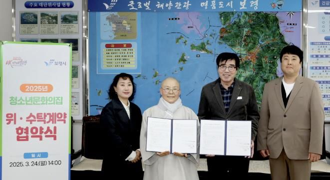 위·수탁 협약식 사진