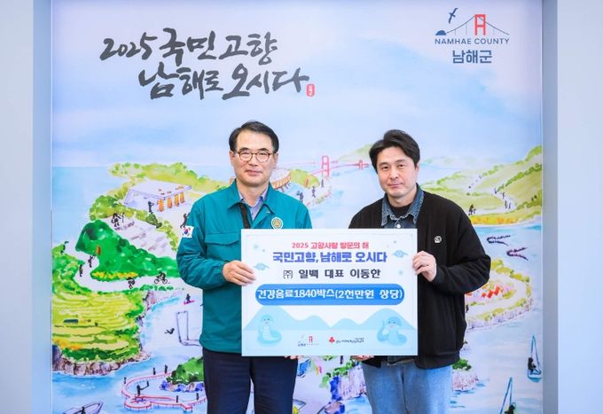 ㈜일백, 2000만 원 상당 건강음료 기탁