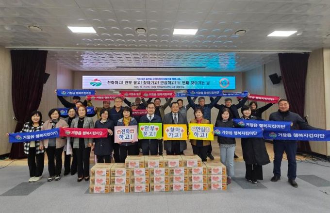 거창군 경상남도 특화사업 공모 선정_거창읍