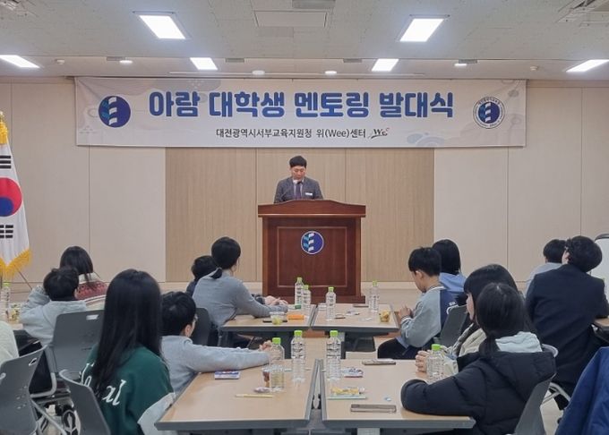 대전서부교육지원청, 함께 팀이 되어 예쁜 열매로 자라나는 우리