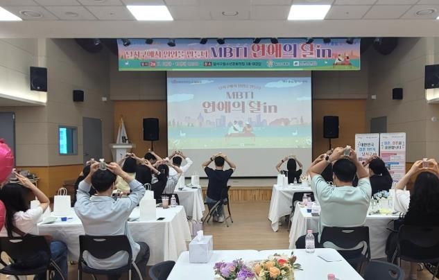 달서구, '썸타는 배움터 데이트'참가자 4월 11일까지 모집