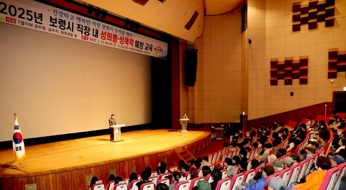 안전하고 건강한 직장을 위한 직장내 성희롱·성폭력 예방 교육