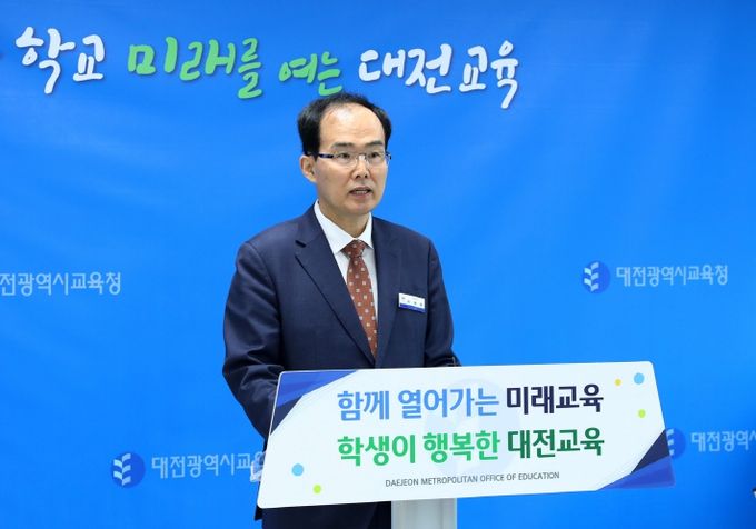 대전시교육청 브리핑