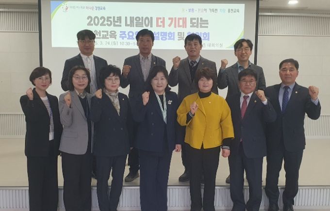 2025 홍천교육 주요업무 설명회 및 협의회 개최