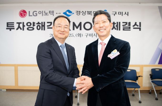 LG이노텍, 구미사업장에 6,000억원 추가 투자결정