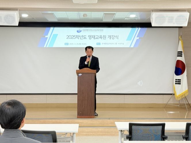 영재교육원 개강식