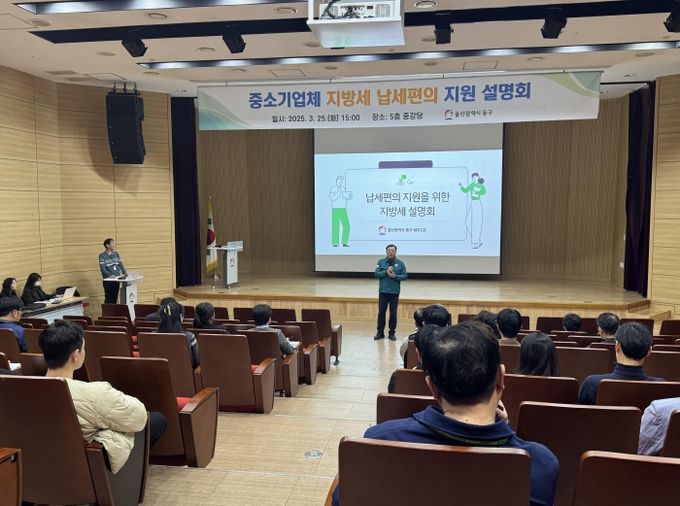 동구, 중소기업체 납세편의를 위한 지방세 설명회 개최