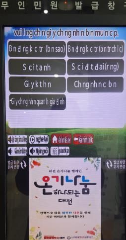 서구 무인민원발급기 외국어 안내 화면