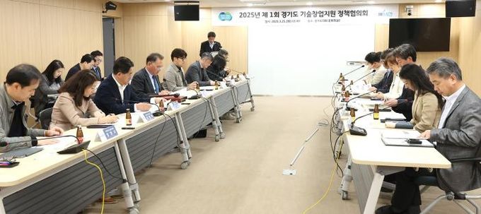 기술창업지원정책협의회