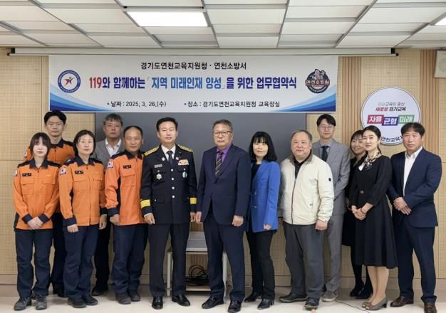 「지역 미래인재 양성을 위한 업무협약식」사진