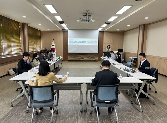 2025 강원교육 정책연구 착수발표회 개최