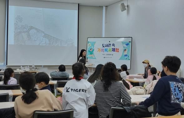 “주말에는 남부도서관에서 가족과 독서 체험해요”