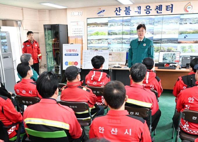 이민근 안산시장, 산불 대응 시스템 점검… 봄철 대형산불 예방 총력