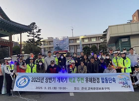 서산교육지원청, ‘2025년 개학기 학교주변 유해환경 합동단속 실시’