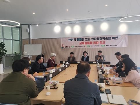 전라남도교육청 현장체험학습 ‘교육공동체 공감 토크’사진