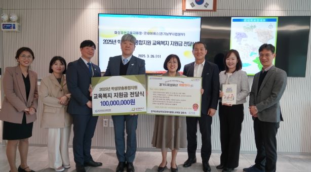 화성오산교육지원청-굿네이버스, 학생맞춤통합지원 강화! 김인숙 교육장, ‘제1호 희망편지’로 희망 메시지 전해