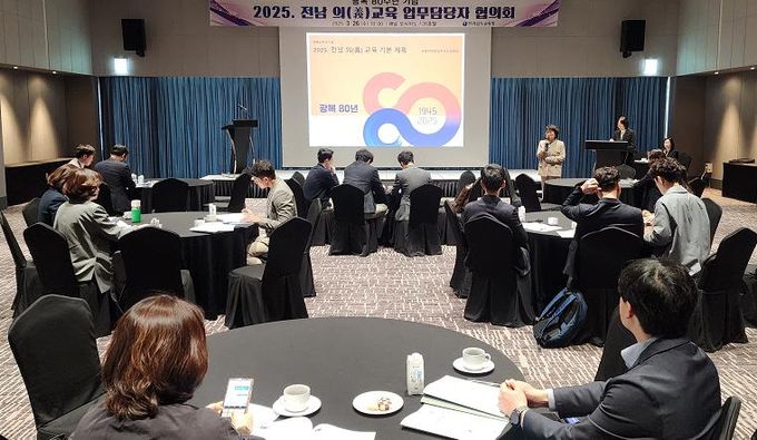 전남 의(義) 교육 담당자 협의회 사진