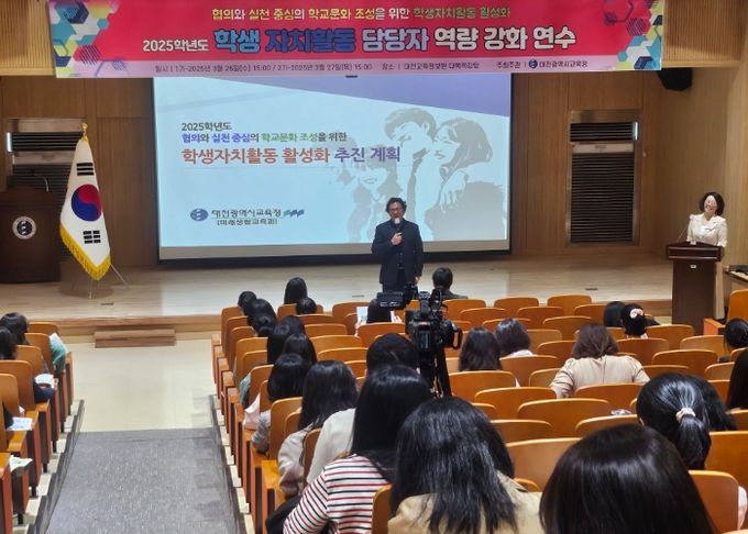 미래시민을 키우는 학생자치활동, 연수를 통해 함께 성장하다