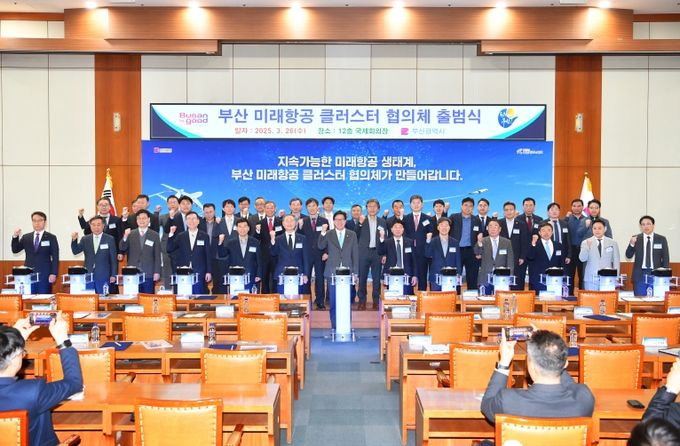 부산시, '부산 미래항공 클러스터 협의체' 공식 출범