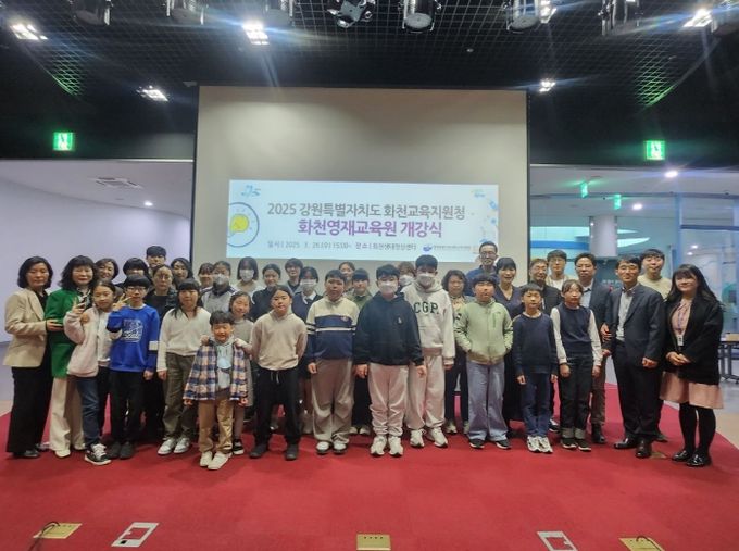 2025 강원특별자치도화천교육지원청 영재교육원 개강식 개최