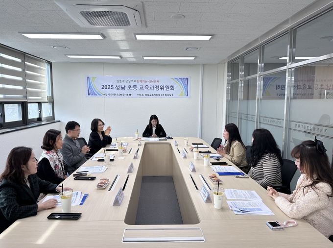 초등 교육과정위원회 사진