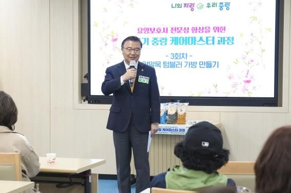 지난 26일, 류경기 중랑구청장이 중랑 케어마스터 과정 3회차 강의에 참석해 인사말씀을 전하고 있다.