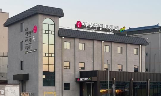 여행자센터 전경