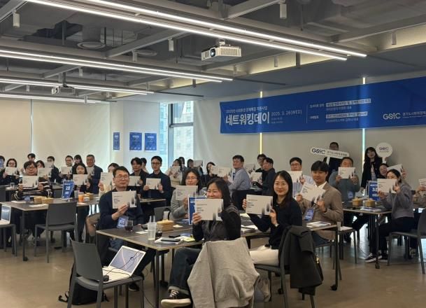 경기도사회적경제원, 사회적경제조직-기업 간 협업 논의 위한 ‘네트워킹 데이’ 개최