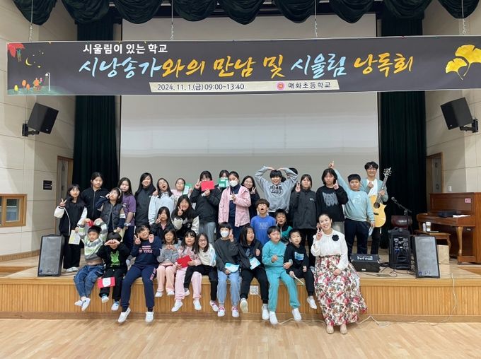 2024년 시낭송가와의 만남 및 시울림 낭독회_울진 매화초등학교)