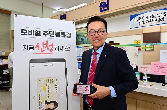 연수구, 모바일 주민등록증 발급 구청장 직접 시범