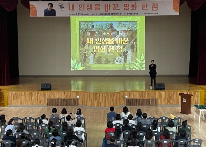 '내 인생을 바꾼 명화 한 점' 교육