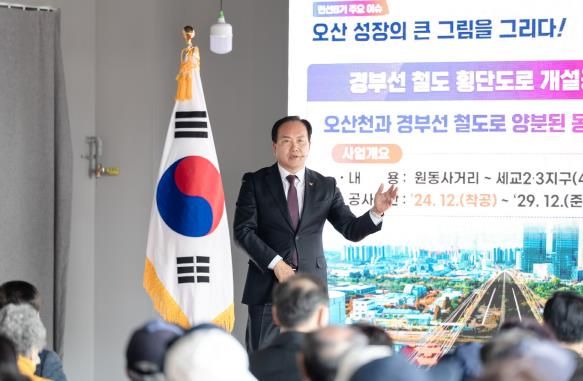 오산시, 26만 시민과의 동행 '백년소통한마당' 성황리 마무리