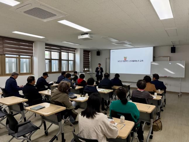 부안군, 로컬푸드직매장 신규 출하 농가 교육 실시