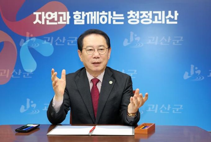괴산군 송인헌 군수