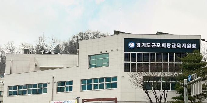 교육지원청 전경