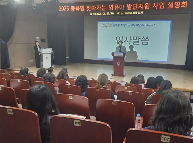 충북교육청, 조기 진단과 적극적 개입으로 영유아 성장 발달 지원 사업 추진