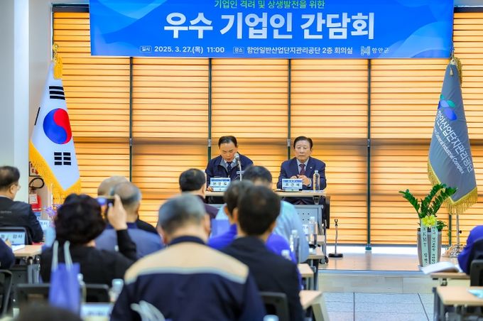 함안군, 지역기업인들과 상생발전 위한 소통의 자리 가져