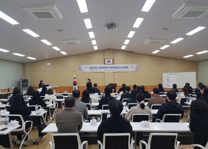 강원특별자치도교육청, 2025년 교육공무직원 담당자 공동연수 개최