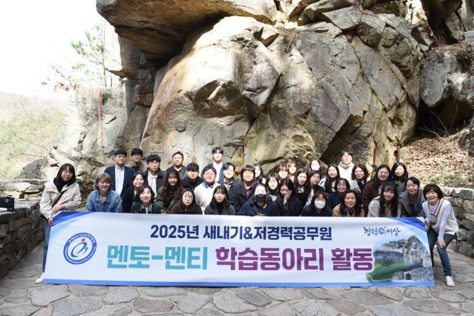 서산교육지원청, 2025년 멘토-멘티 지역문화탐방