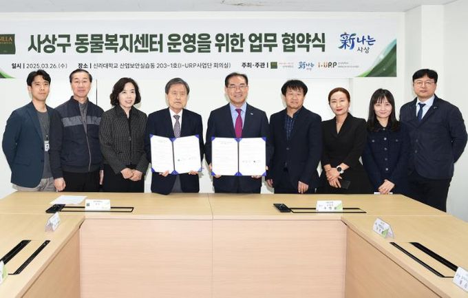 부산 사상구, 관·학 협력으로‘사상구 동물복지센터’를 운영한다