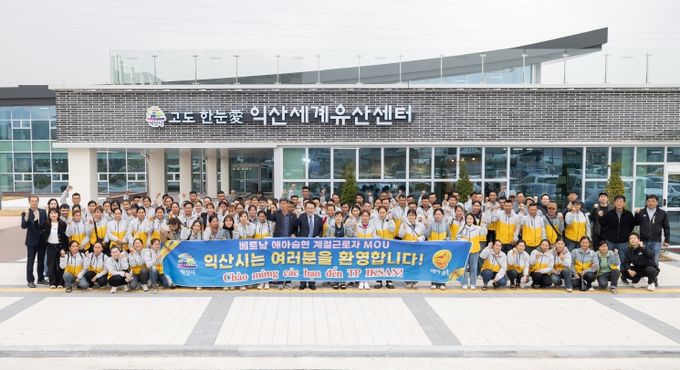 익산시, 농촌 일손 돕는 베트남 계절근로자 맞이