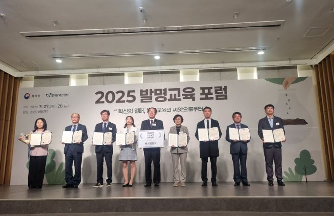 3년 연속 전국 우수 발명교육센터에 선정